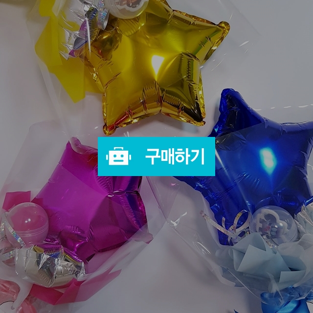 유치원 어린이집 발표회 졸업식 이색꽃다발 풍선다발 샤인스타 -블루 / 선물하루님의 스토어 / 디비디비 / 구매하기 / 특가할인