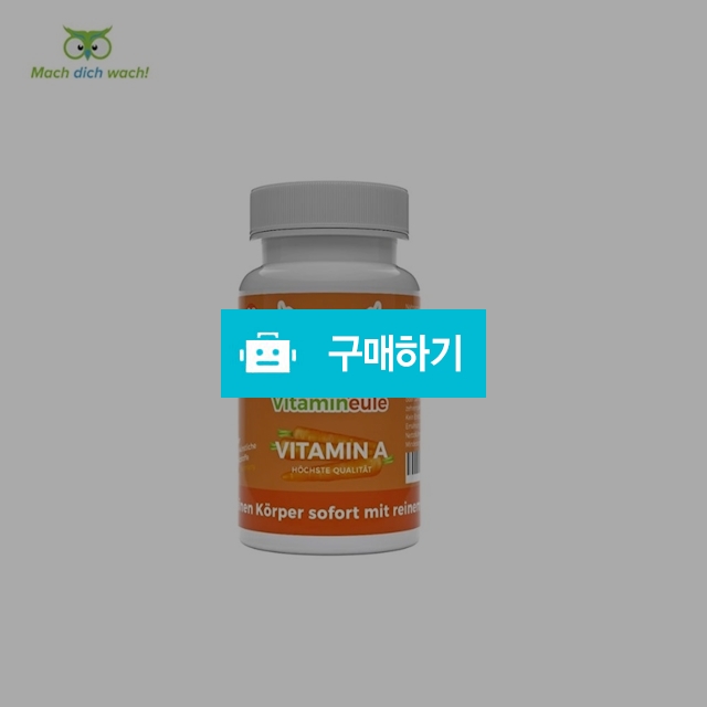 독일 Vitamineule 올빼미 눈건강 비타민A 90캡슐 어린이시력 건강식품 독일직배송 / 이프라임샵님의 스토어 / 디비디비 / 구매하기 / 특가할인