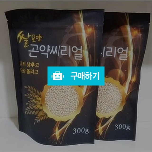 쌀모양 곤약씨리얼300g / 스타일유니18님의 스토어 / 디비디비 / 구매하기 / 특가할인
