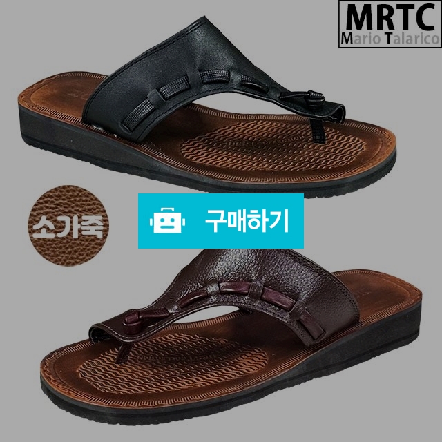 마리오탈라리코 천연소가죽 콜프패치 키높이쪼리 3cm굽 남성슬리퍼 소가죽수제화 플립플랍 / 마리오탈라리코님의 스토어 / 디비디비 / 구매하기 / 특가할인