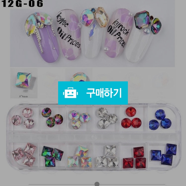 네일파츠  / 니코니코니님의 스토어 / 디비디비 / 구매하기 / 특가할인