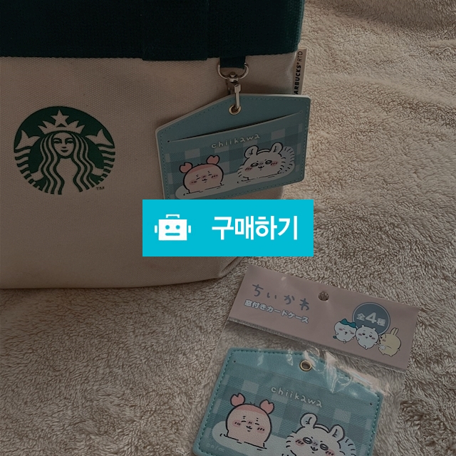 치이카와 카드케이스  / 로즈러브미 / 디비디비 / 구매하기 / 특가할인