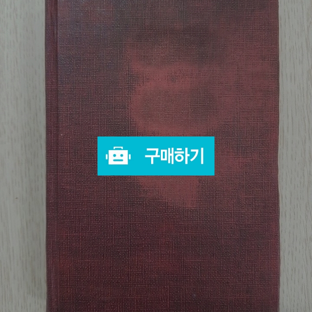 칼빈(이종성/대한기독교출판사) / 크로스라이프 출판사 / 디비디비 / 구매하기 / 특가할인
