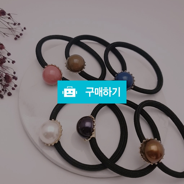 진주헤어끈 / 캬냐블링 / 디비디비 / 구매하기 / 특가할인