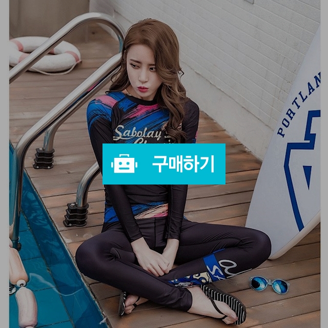 개성있는 롱 레깅스 래쉬가드 / 여성쇼핑몰 이즈굿 / 디비디비 / 구매하기 / 특가할인