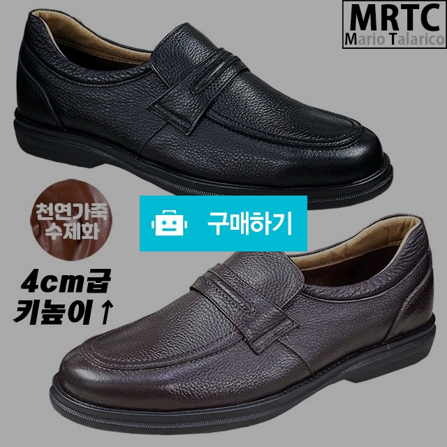마리오탈라리코 천연가죽 클래식 키높이 페니로퍼 4cm굽 소가죽수제화 남성로퍼 / 마리오탈라리코님의 스토어 / 디비디비 / 구매하기 / 특가할인