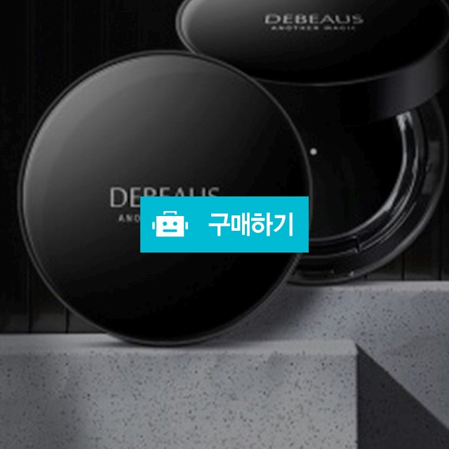 디뷰스 멀티 인디케이셔 벨벳쿠션( 디뷰스 비비밤 증정) / 슈실장의 뷰티랩 / 디비디비 / 구매하기 / 특가할인