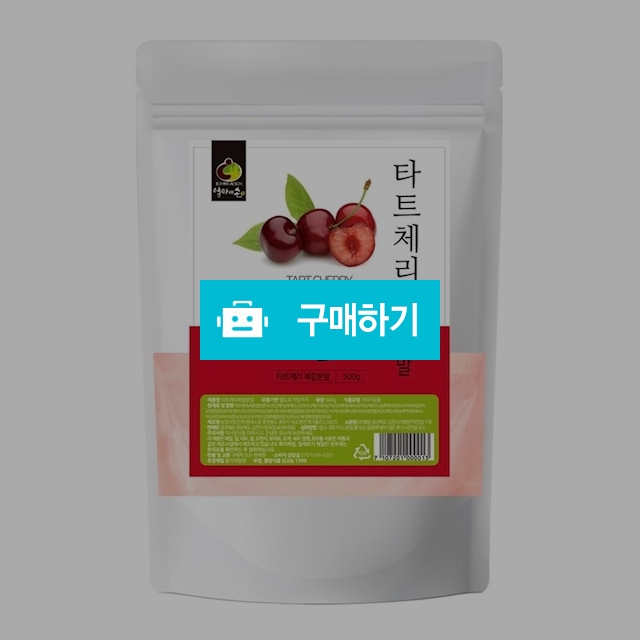 엄마애손 타트체리 피쉬콜라겐 복합분말 500g / 베니스의상인님의 스토어 / 디비디비 / 구매하기 / 특가할인