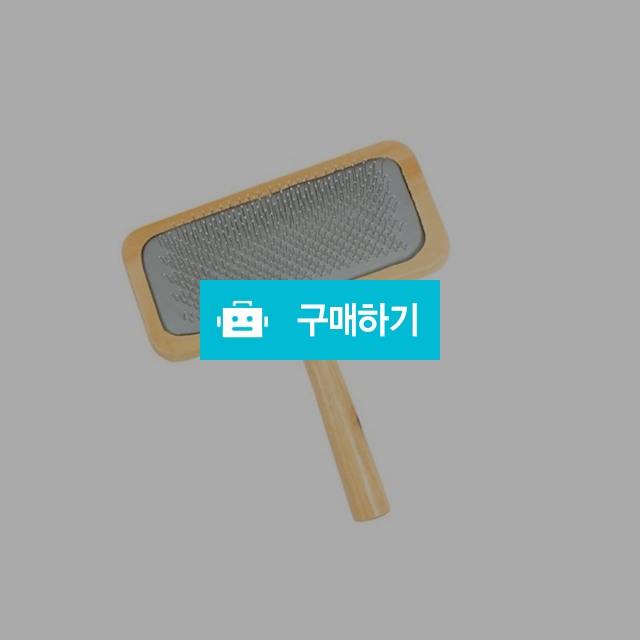 마이독 강아지 대나무 슬리커 빗 브러쉬 / 마이독님의 스토어 / 디비디비 / 구매하기 / 특가할인
