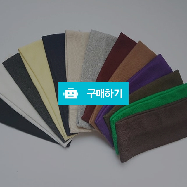 남녀공용 기본 무지 헤어터번 헤어밴드 13칼라 / 러블홀릭 / 디비디비 / 구매하기 / 특가할인