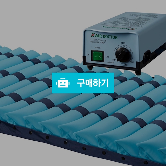 영원메디칼 의료용 교대부양 매트리스 AD-1200 TUBE 욕창방지 공기침대 의료용매트 / 메디위 / 디비디비 / 구매하기 / 특가할인