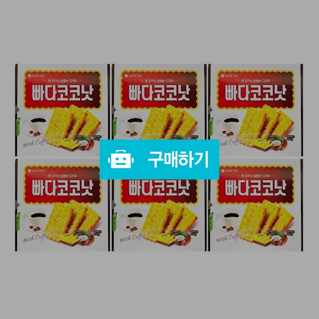 롯데제과 빠다코코넛300g x 6곽 / 온라인대장님의 스토어 / 디비디비 / 구매하기 / 특가할인
