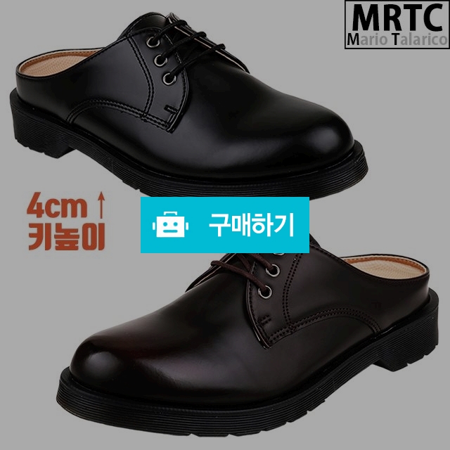 마리오탈라리코 클래식 옥스포드 3목 블로퍼슈즈 4cm굽 남자키높이구두 더비슈즈 구두슬리퍼 / 마리오탈라리코님의 스토어 / 디비디비 / 구매하기 / 특가할인