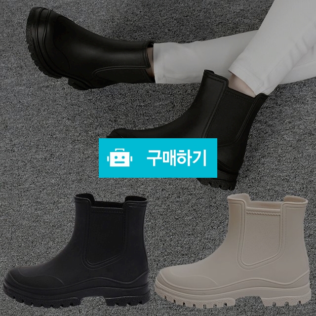 마리오탈라리코 무지 키높이 첼시 레인부츠 5cm굽 여성장화 방수신발 여자레인부츠 / 마리오탈라리코님의 스토어 / 디비디비 / 구매하기 / 특가할인