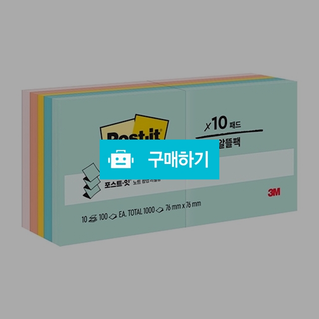 3M 포스트잇 대용량 팝업리필 알뜰팩 KR330-10AP 비치사이드카페 76mmX76mm / 설래임 / 디비디비 / 구매하기 / 특가할인