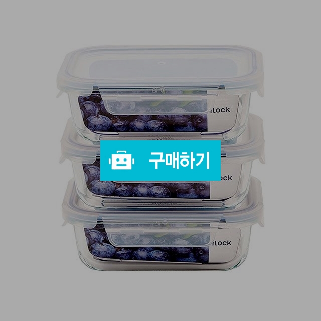 아이락 수퍼오븐글라스 내열유리 밀폐용기 퍼플 직사각 630ml 3조 세트 / ilock / 디비디비 / 구매하기 / 특가할인
