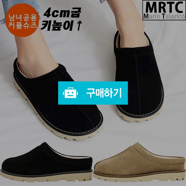 마리오탈라리코 스웨이드 통굽 콜프 키높이블로퍼 4cm굽 남녀공용 블로퍼슈즈 사무실실내화 / 마리오탈라리코님의 스토어 / 디비디비 / 구매하기 / 특가할인