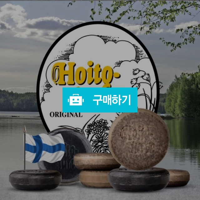 호이또 뚜르베 핀란드 허브 피트 천연수제비누 / 라미팜님의 스토어 / 디비디비 / 구매하기 / 특가할인