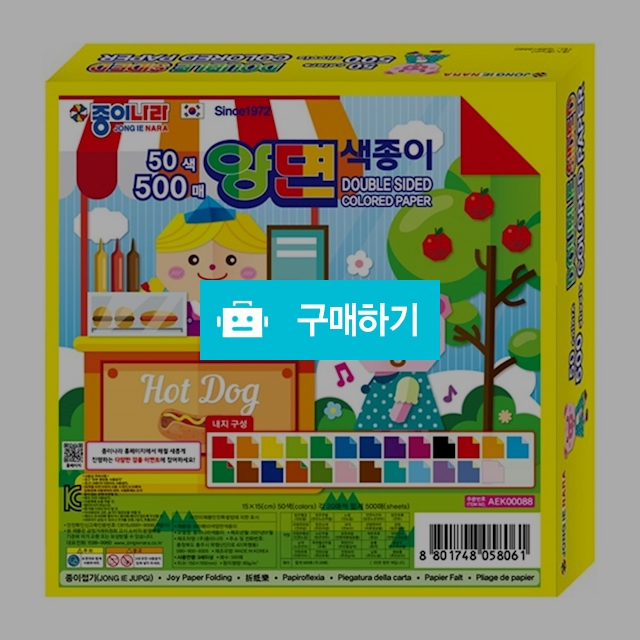 종이나라 50색 500매 양면색종이 / 설래임 / 디비디비 / 구매하기 / 특가할인