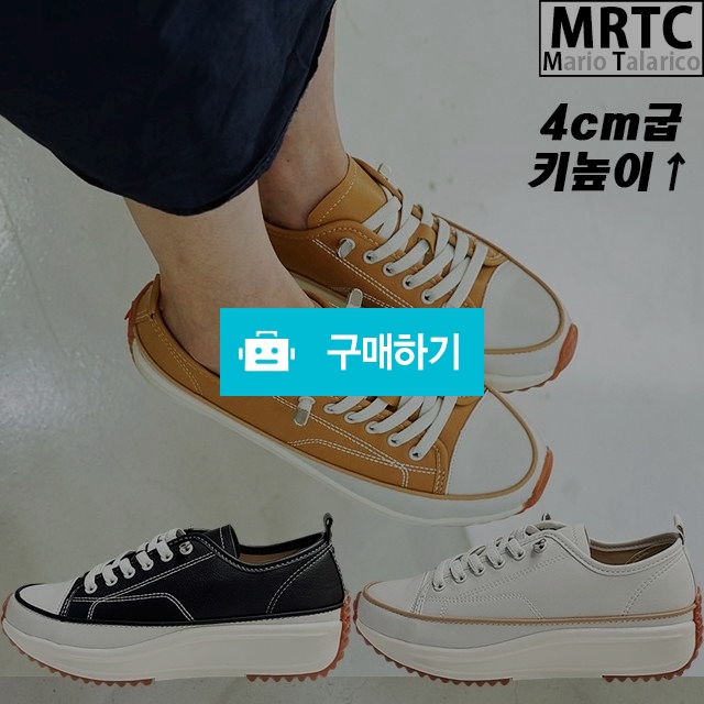 마리오탈라리코 클래식밴딩 무지 키높이스니커즈 4cm굽 여성스니커즈 통굽운동화 / 마리오탈라리코님의 스토어 / 디비디비 / 구매하기 / 특가할인