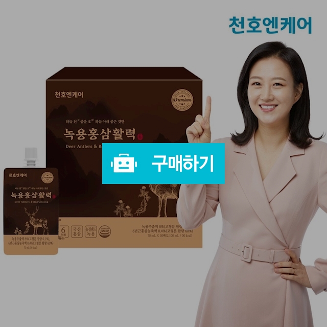 천호 홍삼녹용활력 70ml x 30팩 / 비밀마켓님의 스토어 / 디비디비 / 구매하기 / 특가할인