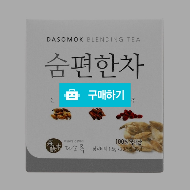 숨편한차 목련 꽃차 신이화 유근피 느릅나무 좋은차 미세먼지 티백 haccp / 천일한약방님의 스토어 / 디비디비 / 구매하기 / 특가할인