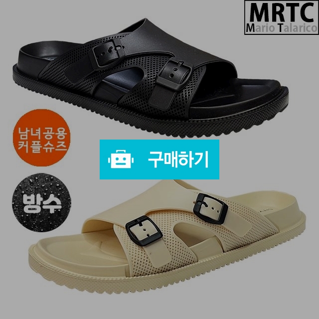 마리오탈라리코 벨트 클래식 펀칭 스트랩슬리퍼 2cm굽 남녀공용 아쿠아슈즈 캐주얼슬리퍼 방수슬리퍼 / 마리오탈라리코님의 스토어 / 디비디비 / 구매하기 / 특가할인