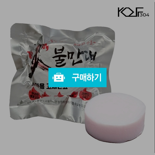 불만대 점화용 고체연료 80g / 웅카트 / 디비디비 / 구매하기 / 특가할인