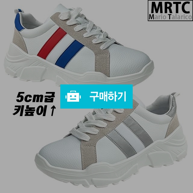 마리오탈라리코 레더패치 키높이 통굽스니커즈 5cm굽 남성스니커즈 어글리슈즈 / 마리오탈라리코님의 스토어 / 디비디비 / 구매하기 / 특가할인