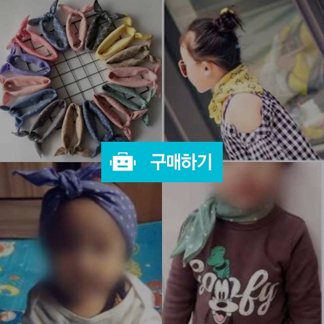 KC인증 쁘띠 스카프  / 수호천사1004님의 스토어 / 디비디비 / 구매하기 / 특가할인