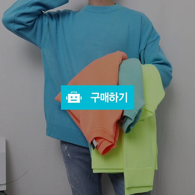 남자 여자 박스핏 네온 형광 라운드넥 봄 니트 스웨터 / 라헨느릴리 / 디비디비 / 구매하기 / 특가할인