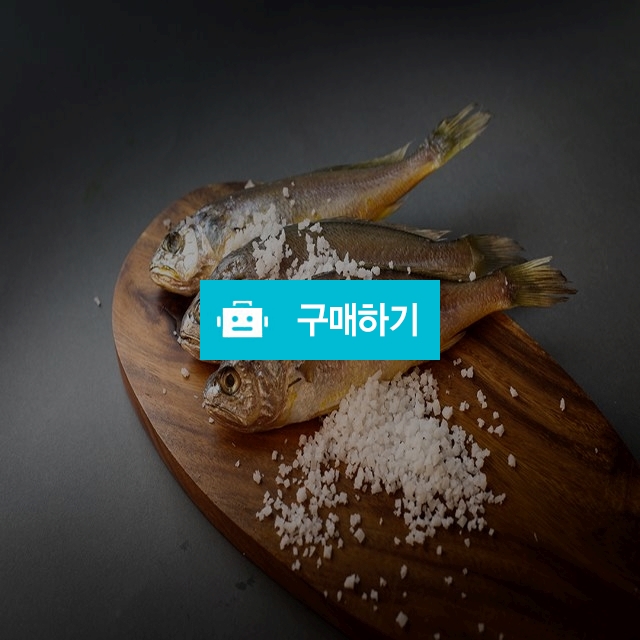 반건조 생선 제수용 참조기 최고급 선물포장 개별포장 명절선물 / 세상 모든 농수산 / 디비디비 / 구매하기 / 특가할인