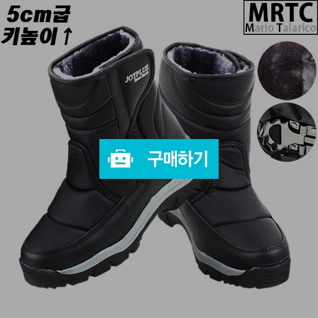 마리오탈라리오 아이젠 헤비패딩 털부츠 5cm굽 남자방한화 패딩신발 패딩부츠 / 마리오탈라리코님의 스토어 / 디비디비 / 구매하기 / 특가할인