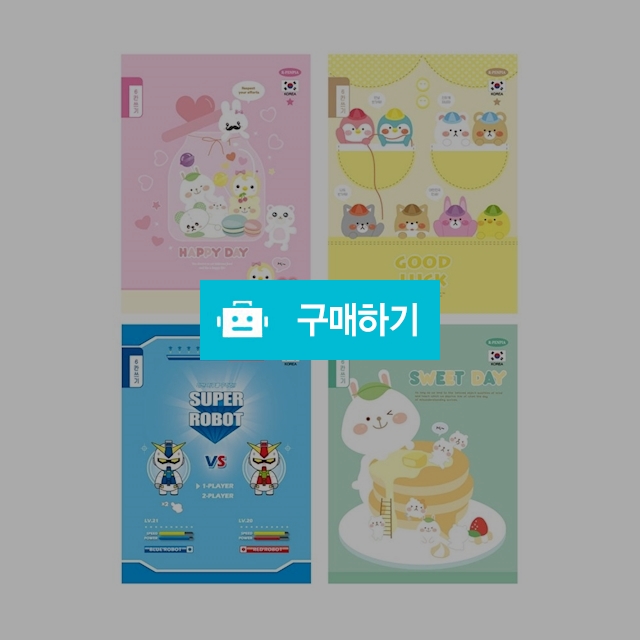 펜피아 초등노트 6칸 쓰기노트 1팩(10권) / 설래임 / 디비디비 / 구매하기 / 특가할인