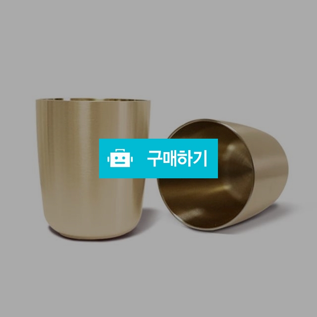 간지아리빙 수공예 방짜유기 물컵 물잔 / 간지아빠님의 스토어 / 디비디비 / 구매하기 / 특가할인