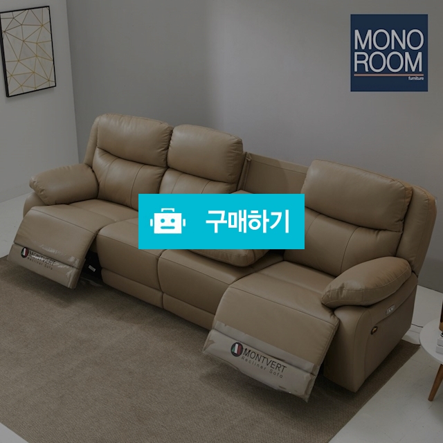 모노룸가구 리오 4인용 리클라이너 최고급 나파가죽 / 핫템몰님의 스토어 / 디비디비 / 구매하기 / 특가할인