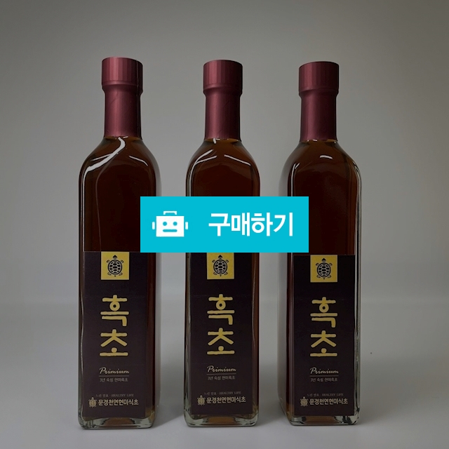 천연현미식초 500ml 3병 3년숙성 흑초 / 문경천연현미식초님의 스토어 / 디비디비 / 구매하기 / 특가할인