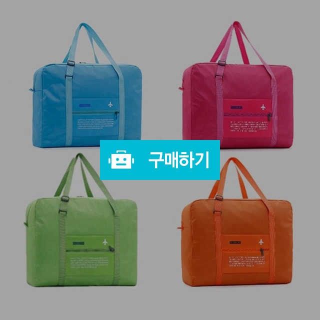 대용량 수하물가방 기내용 여행가방 접이식 보스턴백 / 프리미엄리빙스토어 / 디비디비 / 구매하기 / 특가할인