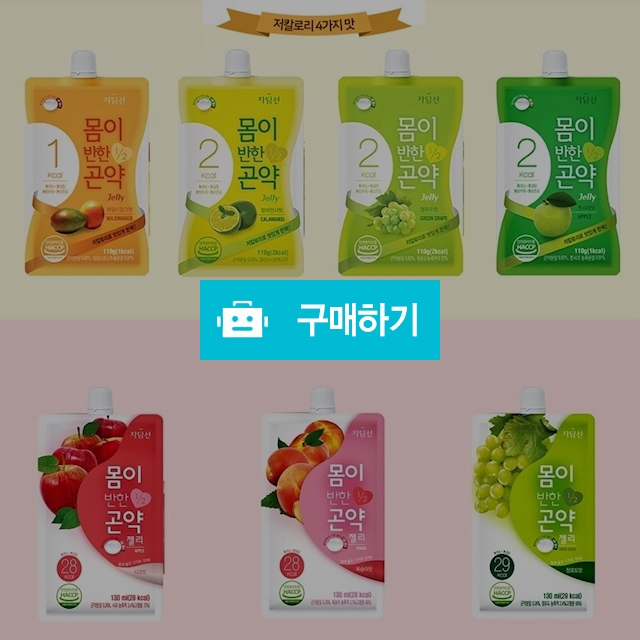 자담선 몸이반한 곤약젤리 1박스(10개) / 베니스의상인님의 스토어 / 디비디비 / 구매하기 / 특가할인