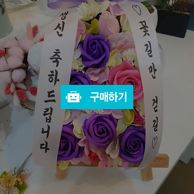 미니화환(비누꽃) / 설진이님의 스토어 / 디비디비 / 구매하기 / 특가할인