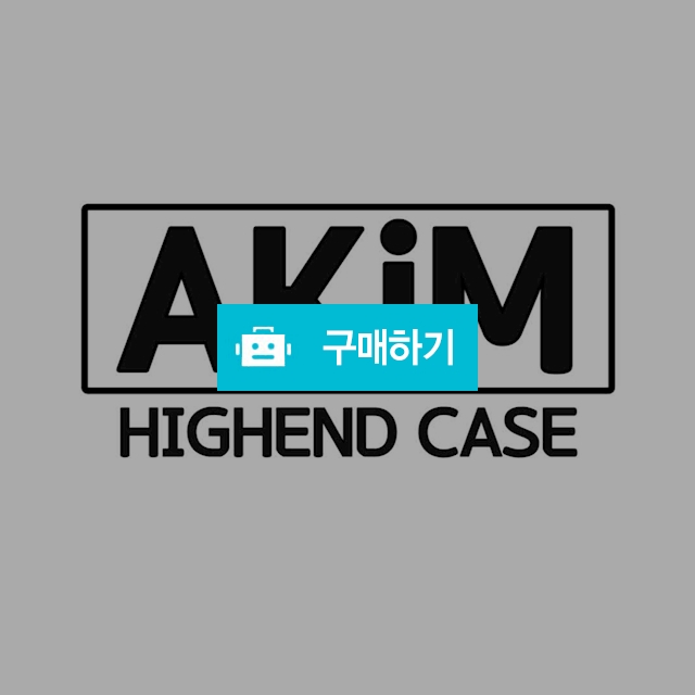 아킴 하이앤드 풀커버 케이스 갤럭시S8 갤럭시S9 플러스 노트8 노트9 아이폰7 아이폰8 아이폰XS MAX / 아킴님의 스토어 / 디비디비 / 구매하기 / 특가할인