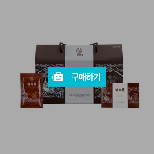 (웰빙바이오)동의진 생녹용  80ml 30포/국내산 생녹용 / 참좋아요쇼핑몰 / 디비디비 / 구매하기 / 특가할인