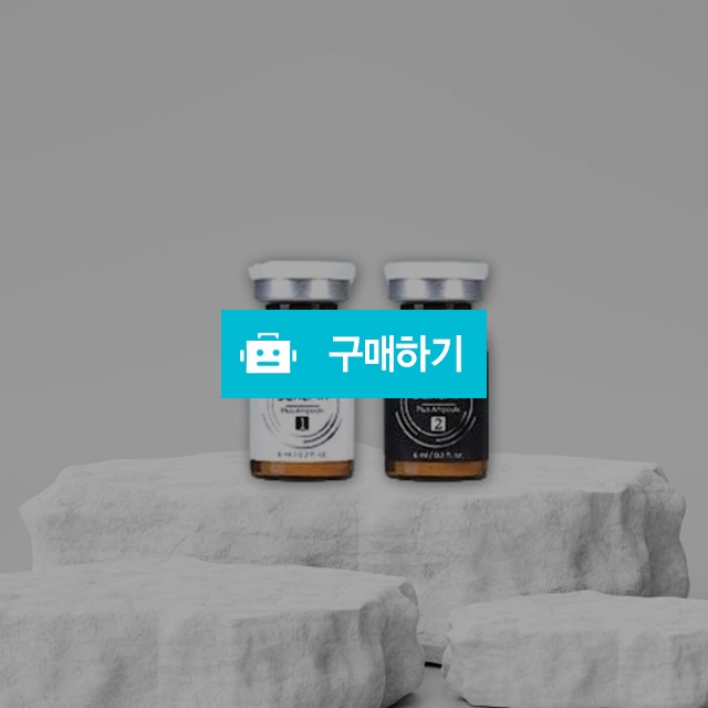 스칼피아 플러스 앰플 STEP1 x STEP2 낱개판매 세트1개 두피컨디셔닝 맞춤영양케어 / 조브로의 뷰티 다이어트 / 디비디비 / 구매하기 / 특가할인