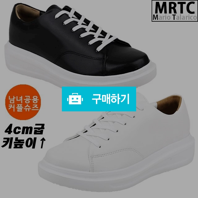마리오탈라리코 무지 오버솔 통굽 키높이스니커즈 4CM굽 남녀공용 커플스니커즈 키높이운동화 / 마리오탈라리코님의 스토어 / 디비디비 / 구매하기 / 특가할인