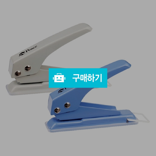 평화 6mm 15매 천공 510-1공펀치 랜덤색상 / 설래임 / 디비디비 / 구매하기 / 특가할인