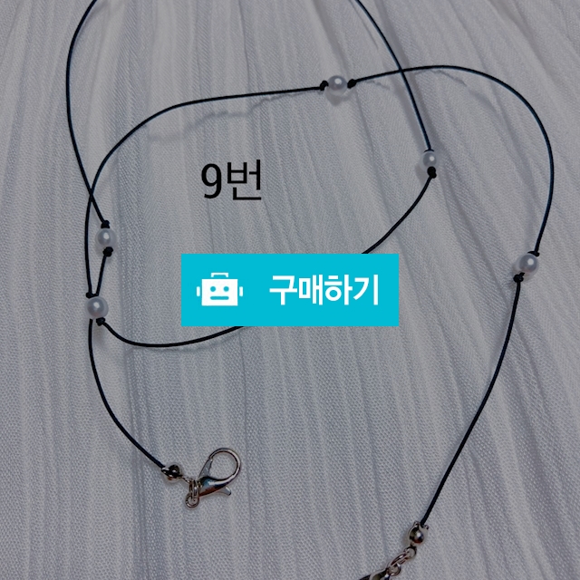 마스크목걸이 미스크스트랩 9번 / 유니러블리님의 스토어 / 디비디비 / 구매하기 / 특가할인