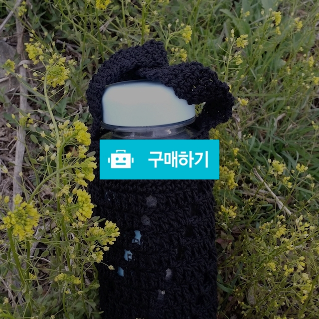 보틀커버 / 뜨개쟁이님의 스토어 / 디비디비 / 구매하기 / 특가할인