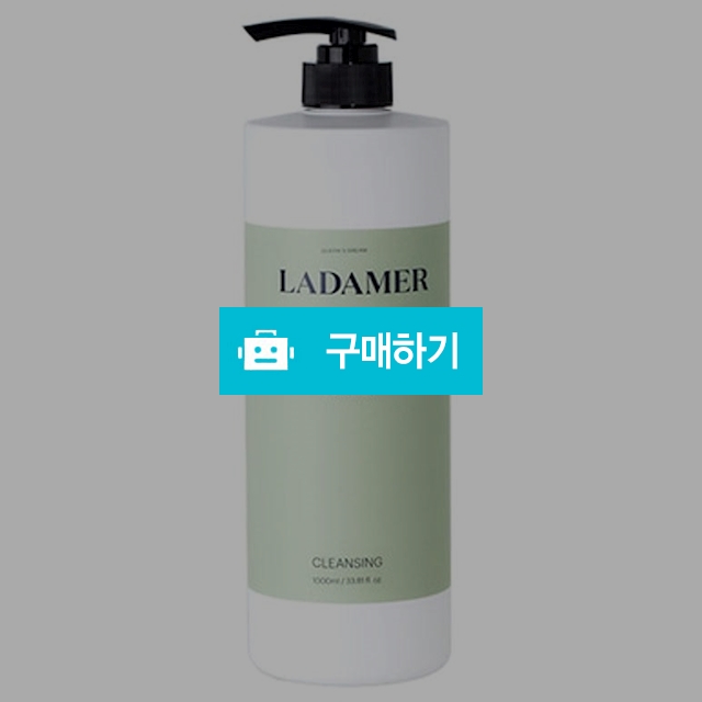 40%할인 // 라다메르 젠틀 클렌징 에멀젼 1000ml  / 뷰티살롱 / 디비디비 / 구매하기 / 특가할인