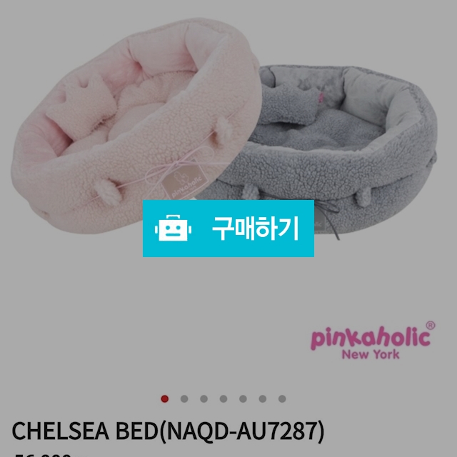 양털뽀글이 원형방석 / 왈왈펫님의 스토어 / 디비디비 / 구매하기 / 특가할인
