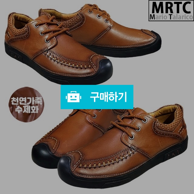 마리오탈라리코 천연소가죽 콜프패턴 쿠션 키높이스니커즈 3cm굽 소가죽수제화 남성컴포트화 / 마리오탈라리코님의 스토어 / 디비디비 / 구매하기 / 특가할인